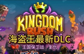 如何在笔记本电脑上安装大型游戏（一步步教你顺利安装大型游戏，畅快游戏体验不再难）