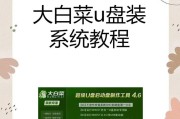 如何制作电脑系统U盘（简明步骤教你制作属于自己的电脑系统U盘）