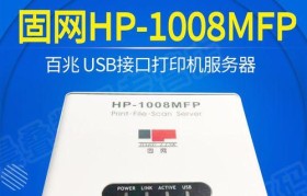 打印机共享器的使用方法（简单易学，让打印更便捷）