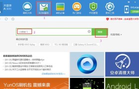 安卓大师刷机教程（安卓大师刷机教程详解及操作步骤，从入门到精通！）