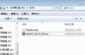 大白菜32系统安装教程（大白菜32系统安装教程，让你的电脑更加高效便捷）