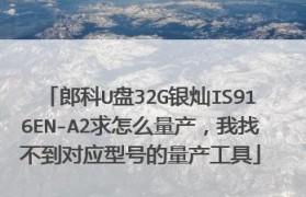以银灿量产工具教程（学会以银灿量产工具，解锁生产力的无限潜能）