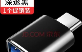 华为手机如何使用U盘教程（掌握华为手机与U盘的连接与使用技巧）