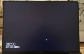 电脑黑屏问题的处理方法（快速解决电脑黑屏现象，让电脑重新恢复正常运行）