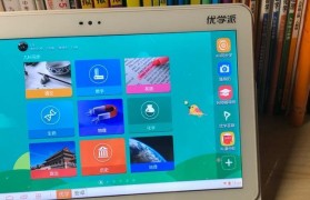 以优学派U30如何帮助学生提高学习效果（探索优学派U30的创新教育方法，让学习变得更高效）