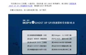 Ghost备份系统教程（快速掌握Ghost备份系统的关键步骤与技巧，保障数据安全与可靠性）