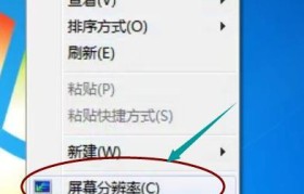 电脑本地镜像装系统教程（使用本地镜像安装系统，轻松省时）