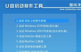 深度系统（轻松安装深度系统，让U盘成为你的引导工具）