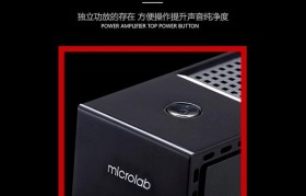 麦博音箱（颠覆音质，体验无限！）