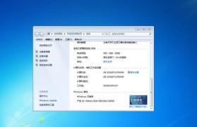 使用Ghost通过PE安装Win7系统教程（简明易懂的Win7系统安装教程，详解Ghost和PE的使用方法）