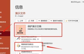 如何设置文件夹加密来保护个人隐私（简单易行的加密方法，有效保护您的重要文件）