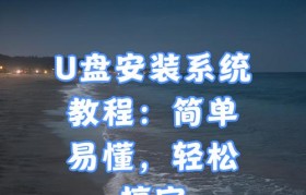 解决戴尔一体机无法使用U盘装系统的问题（以戴尔一体机无法U盘装系统教程为主题）
