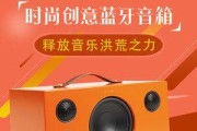 魔朋音箱（一起感受音乐的魔力吧！）