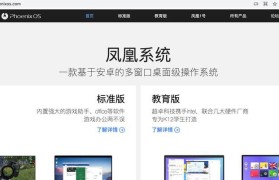 完全教程（一步一步教你安装笔记本电脑操作系统，让你的电脑焕然一新）