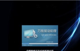 从HDD到SSD（教程分享）