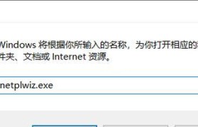 解决Windows更新被禁用的问题（恢复技巧及实用方法，让Windows更新重新启用）