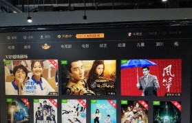 爱奇艺TV版（了解爱奇艺TV版的功能与特点，享受高质量的影视娱乐）