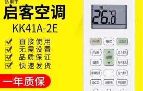长虹Q2F空调（掌握语音控制，畅享智能生活）