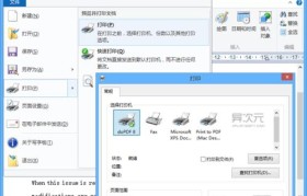 如何安装PDF虚拟打印机（简单步骤教你安装PDF虚拟打印机，快速生成PDF文件）