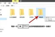 电脑屏幕截图的三个键是什么？（解读Windows系统中的截图功能与快捷键）