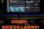 揭秘WiFi密码的隐藏世界（探寻无线网络密码的安全性与保护方法）