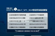 W7旗舰版32重置教程（一步步教你重置W7旗舰版32，让电脑焕然一新）