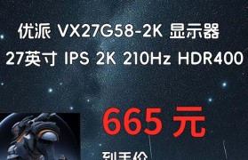 优派vx2370s-led的优点和特色剖析（探索优派vx2370s-led的高性能与卓越视觉体验）