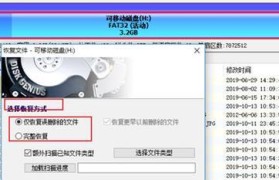 硬盘格式化修复教程（快速解决硬盘问题，恢复数据安全）