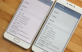 魅族Note5的数据使用体验（速度流畅、流量省心，魅族Note5助您畅享数据新时代）