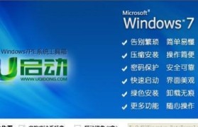 使用ISO光盘通过PE安装Win7系统的简易教程（轻松安装Win7系统，不再烦恼）