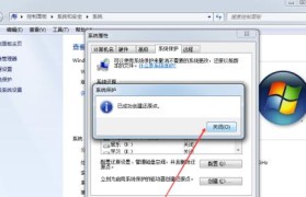 电脑系统备份的重要性（简单易行的备份方法及操作步骤）