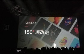 探索以氢OS3.5的创新功能和性能（开启智能手机新时代，）