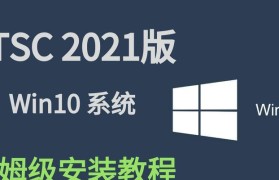 Win10系统PR安装教程（一步步教你如何在Win10系统中安装和配置PR软件）