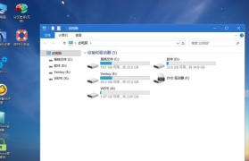 利用PE系统制作U盘装系统教程（详解PE系统制作U盘装系统步骤，零基础也能轻松搞定！）