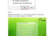 以大白菜装机无法装系统教程（解决大白菜装机无法装系统的最佳方法）