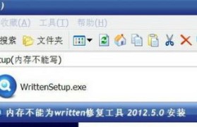内存写入修复工具的功能与使用（解决内存写入问题的有效工具与方法）