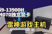 雷神主机（揭秘雷神主机的卓越性能和创新设计）