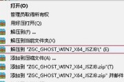 联想Win10光盘Win7系统安装教程（一步步教你使用联想Win10光盘安装Win7系统）