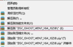 联想Win10光盘Win7系统安装教程（一步步教你使用联想Win10光盘安装Win7系统）