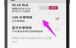 手机与电脑的连接方式及使用技巧（打造便捷高效的手机与电脑互联体验）