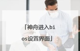 内容:当BIOS更新完成后，系统会提示您重新启动计算机。按照提示操作，将计算机重新启动。