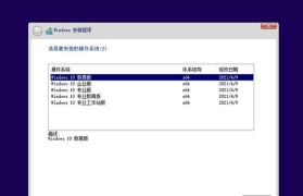 微星装win10系统教程（详细步骤教您如何在微星电脑上安装win10系统）