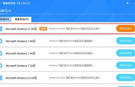 联想分区换系统教程（一步步教你如何通过联想分区将旧系统升级至新系统）