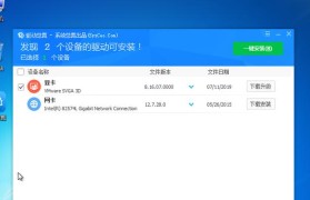 使用WIM安装系统的详细教程（轻松掌握WIM安装系统的步骤和技巧）