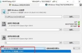完全指南（一步步教你使用64位镜像系统进行顺畅安装）