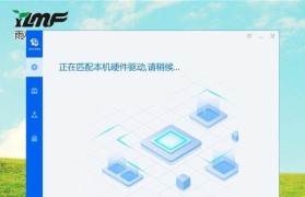雨林木风系统一键安装教程（轻松搭建自己的音乐播放系统）
