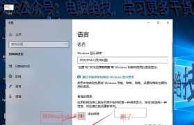微软输入法教程（从入门到精通，掌握微软输入法的秘籍）