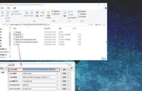 用电脑给平板刷机教程（一步步教你轻松刷机，让平板焕发新生）
