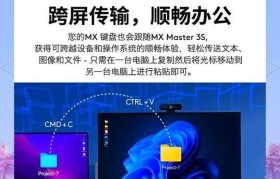 罗技蓝牙Master（一款性的蓝牙鼠标，提升你的操作体验）