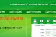 一键U盘装系统教程（轻松解决U盘系统装机难题，U盘修复工具助你一键装系统）